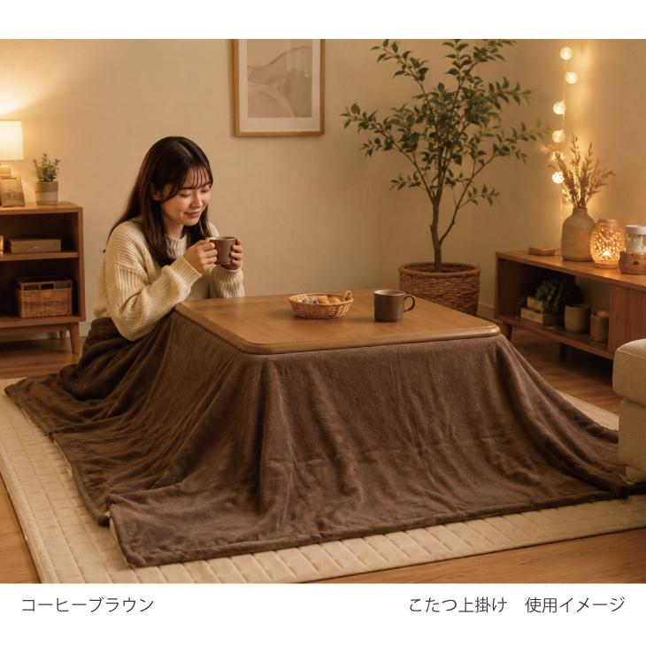 こたつ布団カバー こたつ上掛け 中掛け 190×190 190×240 正方形 長方形