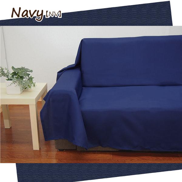 フリークロス はっ水 マルチカバー こたつふとんカバー ソファベッド