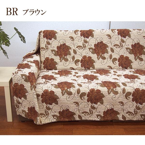 豪華ラッピング無料 カバー フリークロス ソファーカバー ピアノカバー こたつ上掛け 花柄 ゴブラン織り クロス 上品 おしゃれ 高級感 長方形 180 290 フラワー Supplystudies Com