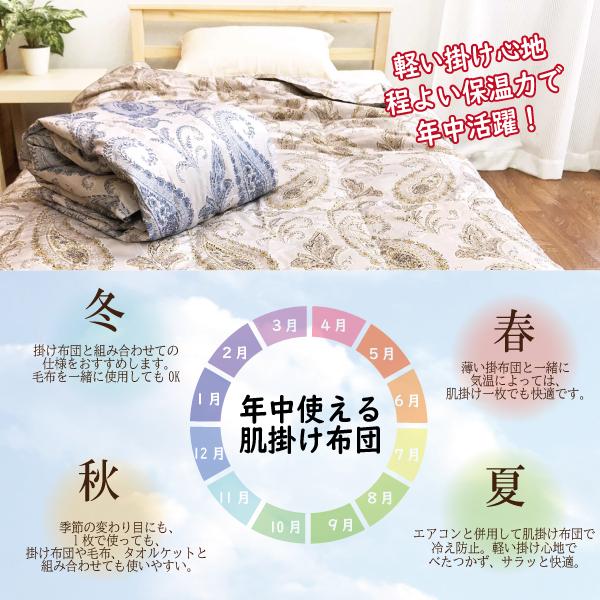 新品未使用 西川 日本製 薄手 ウォッシャブル ダウンケット シングルサイズ 西川（nishikawa） 掛け布団 羽毛布団 シングル 肌掛け布団 洗える