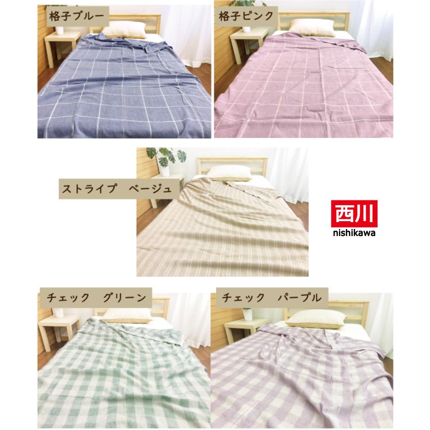 西川（nishikawa） タオルケット シングル 綿 やさしい肌ざわり 洗える