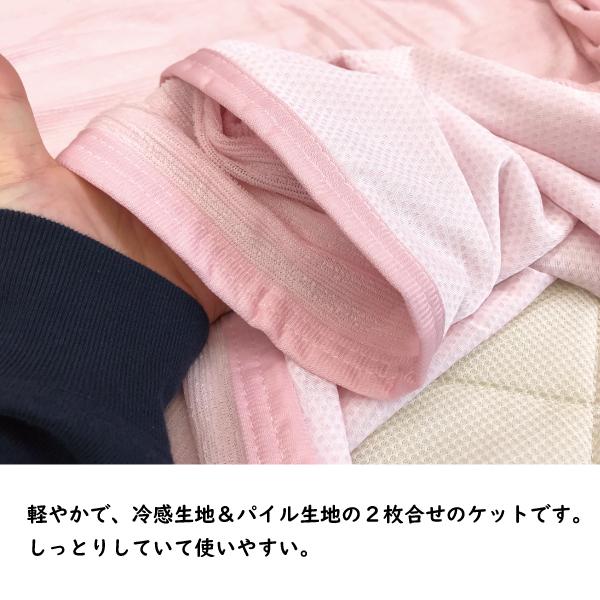 ハーフケット ひざ掛け 冷感 パイル サマーケット リバーブル 軽い 夏