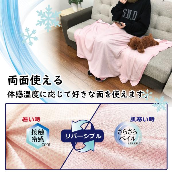 タオルケット ブランケット ひざ掛け 冷感 パイル サマーケット 両面