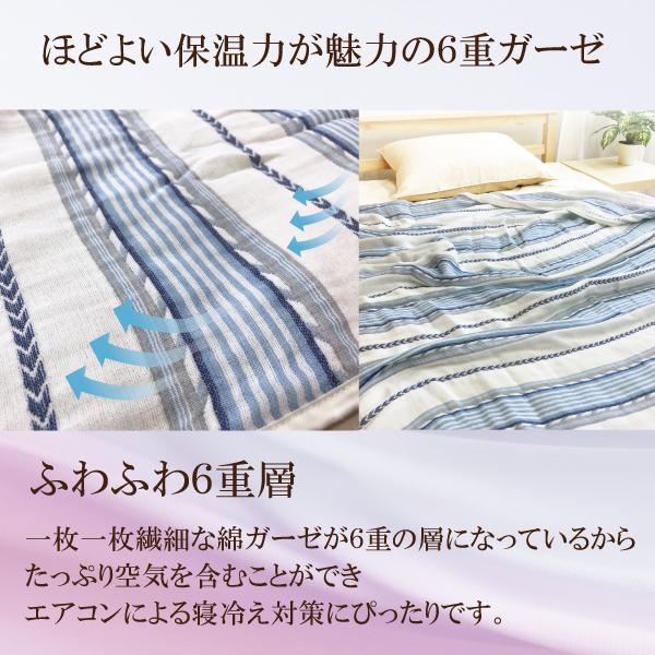 西川（nishikawa） ガーゼケット 2枚まとめ買い 6重ガーゼ シングル