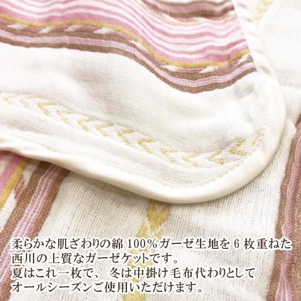 西川（nishikawa） ガーゼケット 2枚まとめ買い 6重ガーゼ シングル