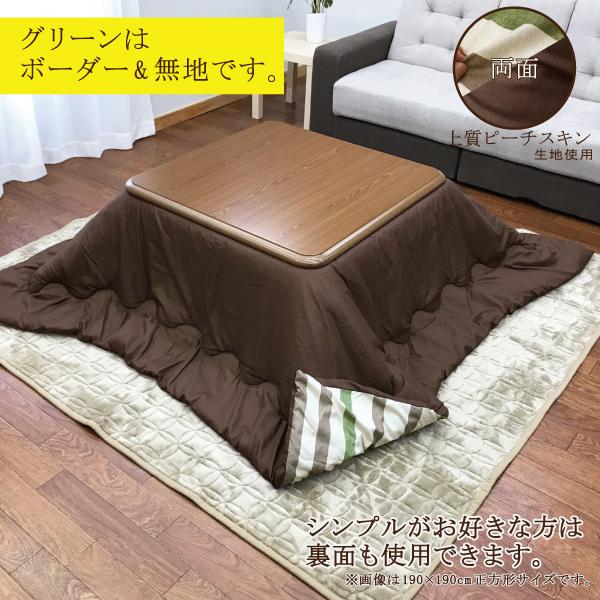 こたつ布団 正方形 長方形 こたつ掛け布団 リバーシブル ボーダー 190