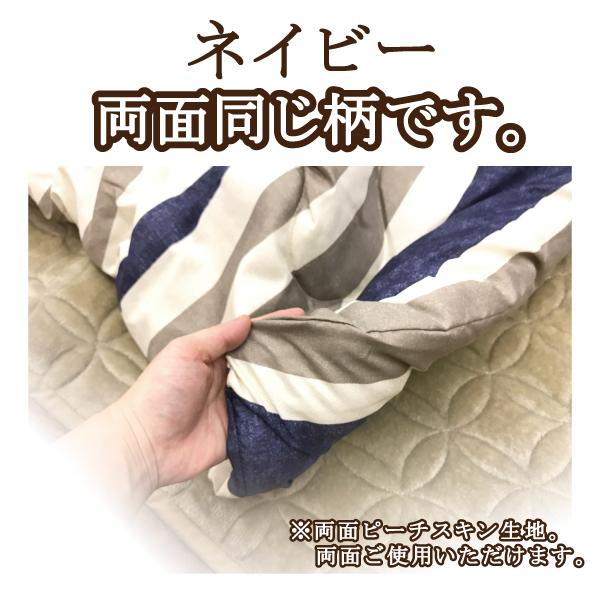 こたつ布団 正方形 長方形 こたつ掛け布団 リバーシブル ボーダー 190