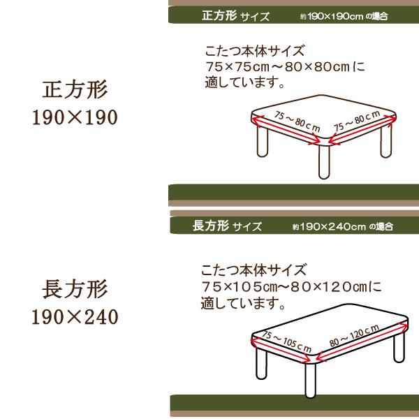 こたつ布団 正方形 長方形 こたつ掛け布団 リバーシブル ボーダー 190