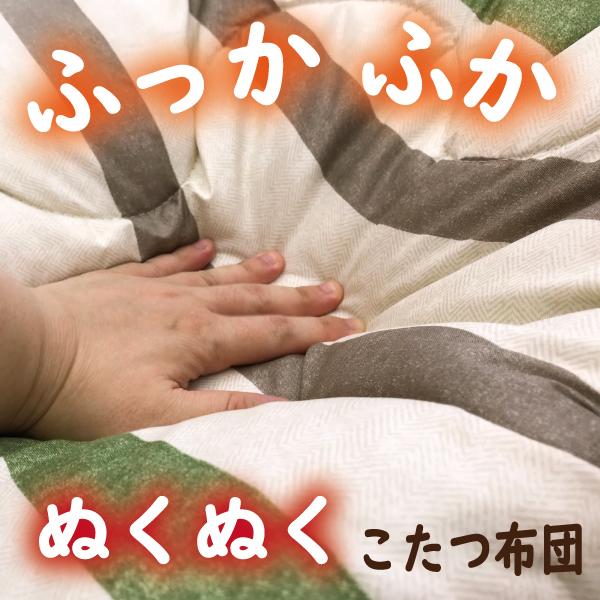 こたつ布団 長方形 こたつ掛け布団 リバーシブル 無地 ボーダー 190