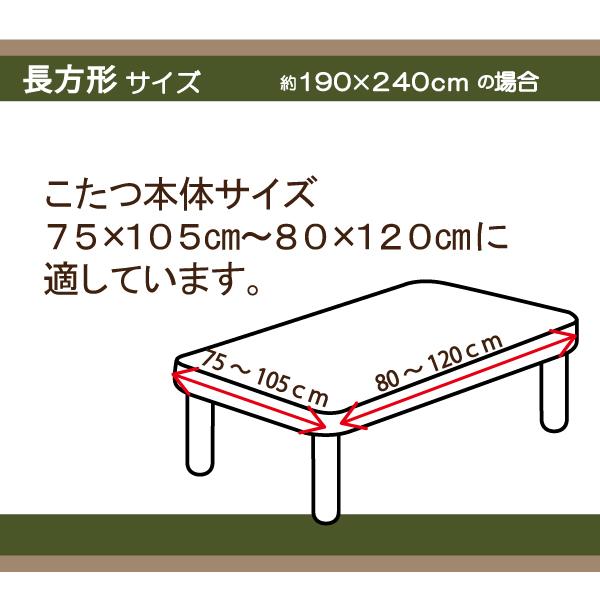 こたつ布団 長方形 こたつ掛け布団 リバーシブル 無地 ボーダー 190