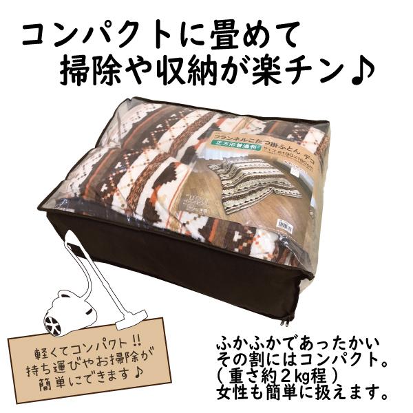 こたつ布団 正方形 こたつ掛け布団 フランネル 190×190cm ふかふか