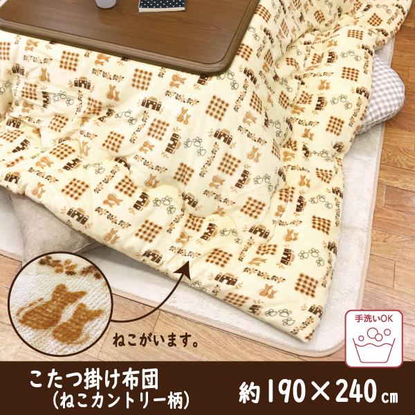おしゃれ ふかふか 触り心地いい かわいい 暖かい 長方形 こたつ布団 ブラウン こたつ布団 長方形 おしゃれ こたつふとん フランネル あったか 190
