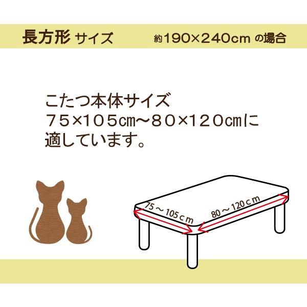 こたつ布団 長方形 おしゃれ こたつふとん フランネル あったか 190