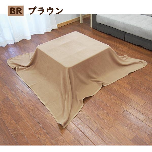 こたつ こたつ用中掛け毛布 正方形 185×185 洗える 無地 フリース あったかい 毛布 こたつ用毛布 :KO6059:LIFESTYLE PLUS - 通販 - Yahoo!ショッピング こたつ こたつ用中掛け毛布 正方形 185×185 洗える 無地 フリース あったかい 毛布 こたつ用毛布 :KO6059:LIFESTYLE PLUS - 通販 - Yahoo!ショッピング