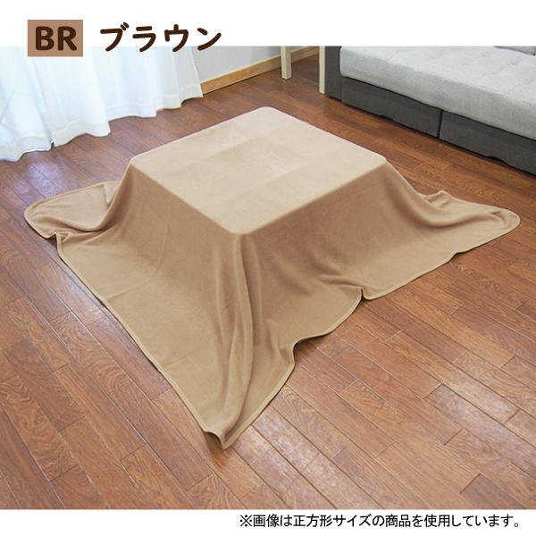 こたつ毛布 中掛け毛布 長方形 185×235 洗える 無地 フリース あったかい こたつ 毛布 こたつ用毛布|lifestyleplus|02