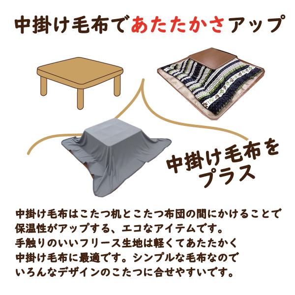 こたつ毛布 中掛け毛布 長方形 185×235 洗える 無地 フリース あったかい こたつ 毛布 こたつ用毛布|lifestyleplus|06