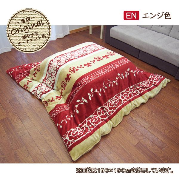 カバー 布団カバー こたつ掛布団カバー こたつ 布団 おしゃれ 長方形 ふわふわ あったか 約195 245cm オーナメント 最も優遇 フランネル