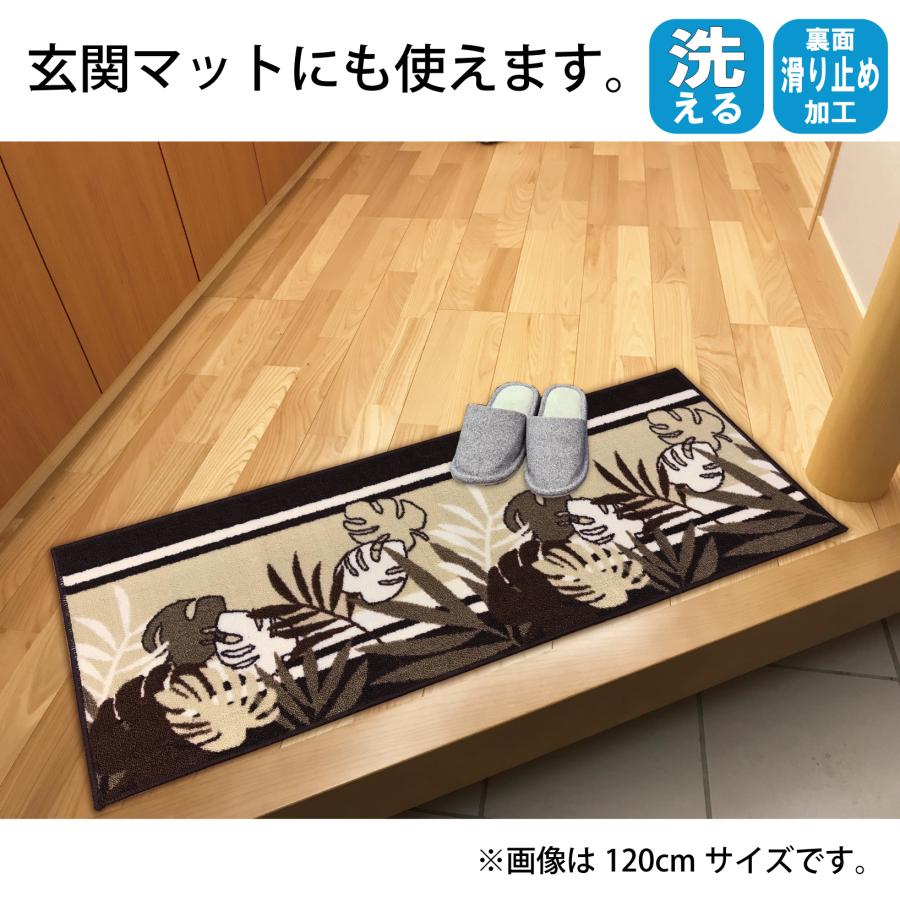 キッチンマット 玄関マット 45×240 モンステラ ボタニカル M1032