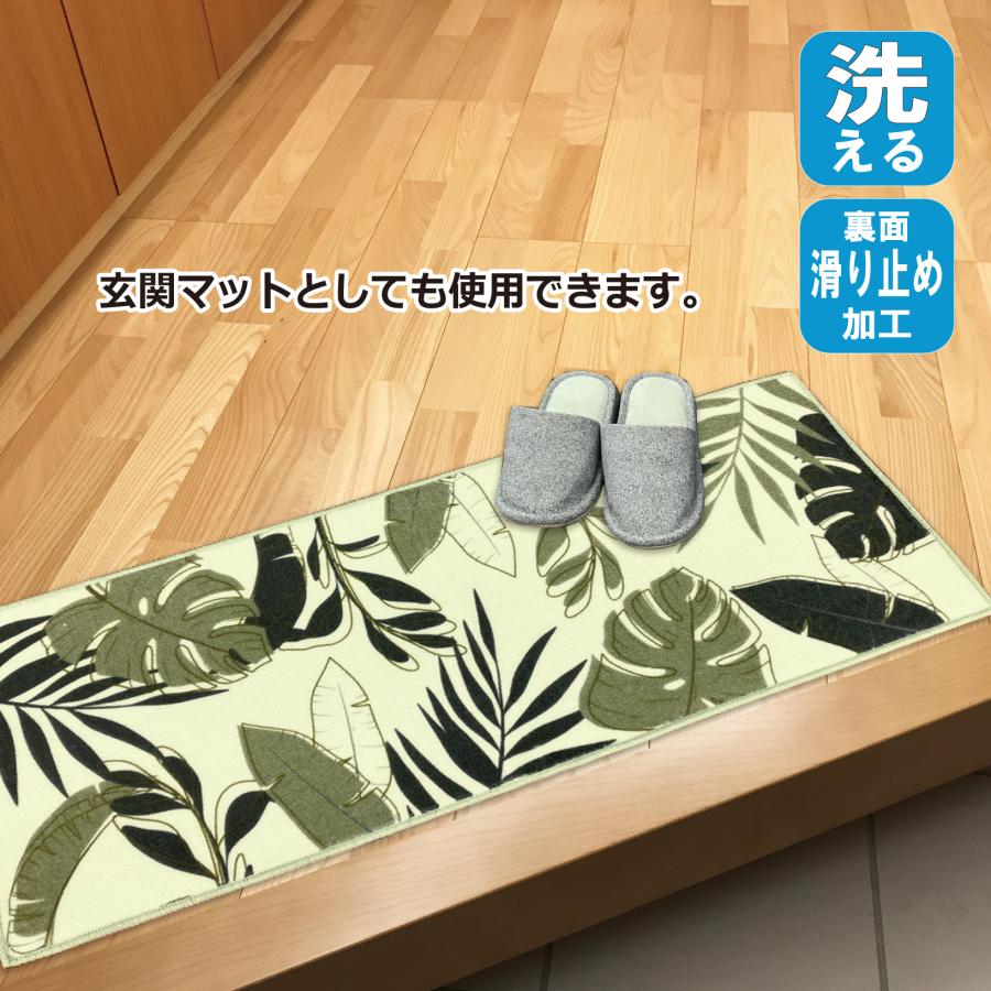 キッチンマット 玄関マット 45×120 洗える 滑り止め コンパクト 人気