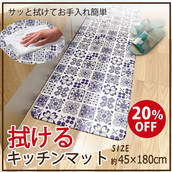 キッチンマット 拭ける　おしゃれ　クッション マット 台所  180cm　北欧  キッチン 撥水 はっ水 清潔 滑り止め PVC 特価　新生活（Yahoo!・LIFESTYLE PLUS）