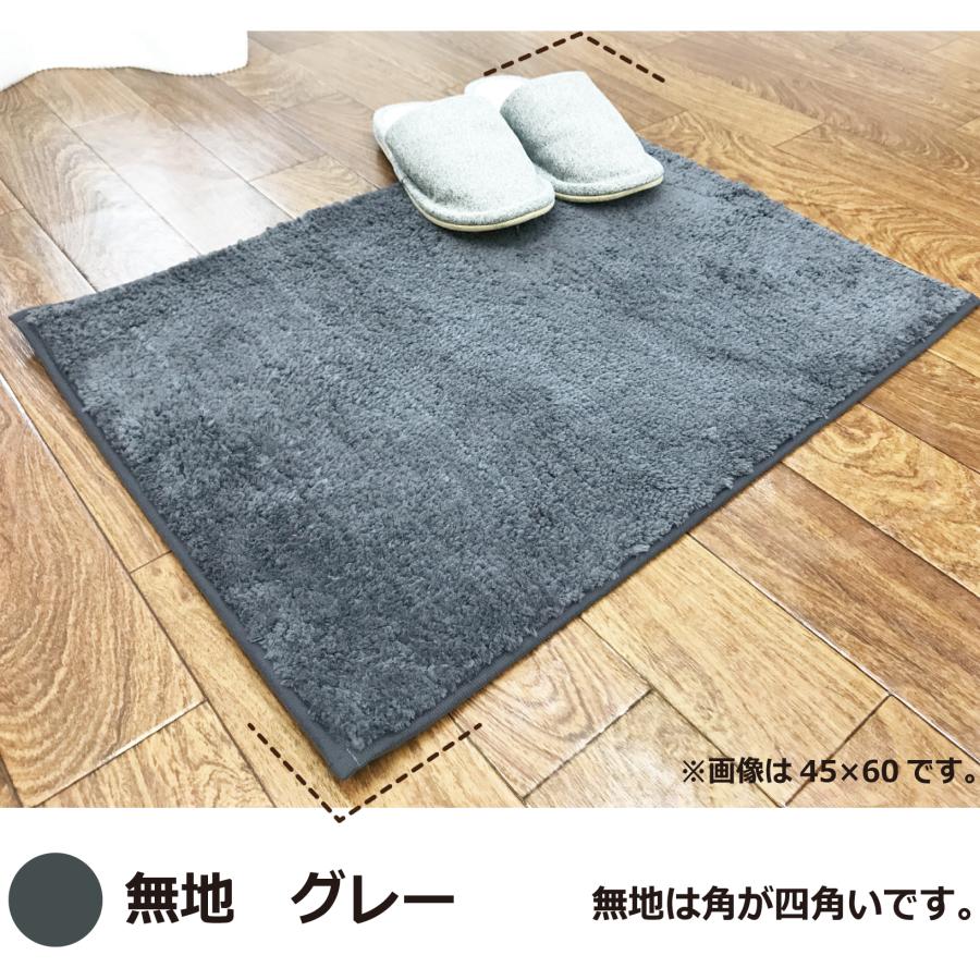 バスマット 45×60 50×80 60×90 玄関マット 吸水 洗える 洗う 滑り止め