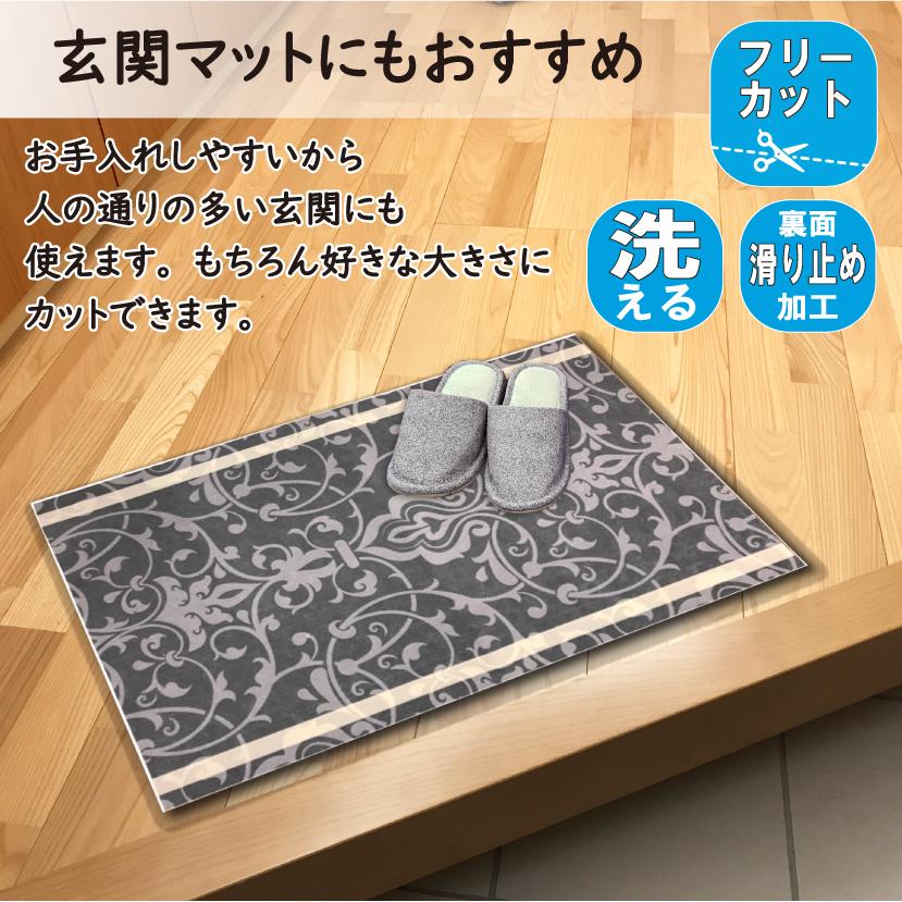 ラグ マット キッチン 玄関 フリーカット はさみ 切れる 自由に切れる