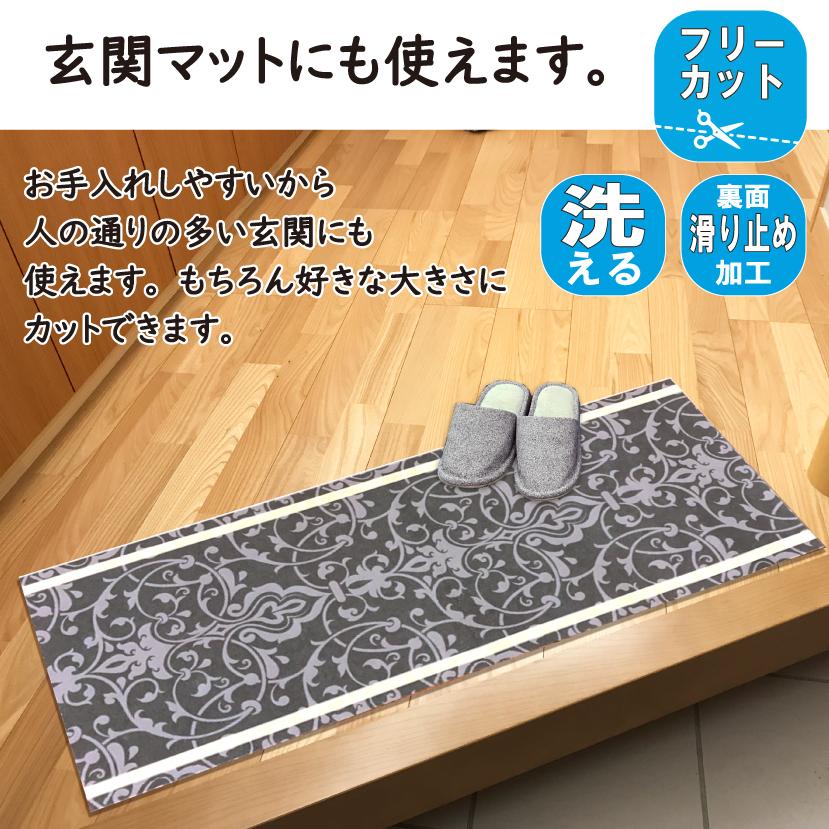 ラグ マット キッチン 玄関 フリーカット はさみ 切れる 自由に切れる