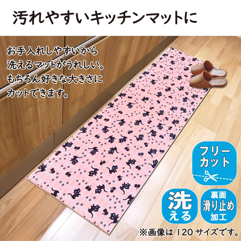 ラグ マット キッチン 玄関 フリーカット はさみ 切れる 自由に切れる