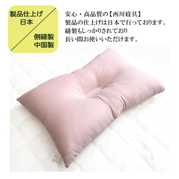 西川（nishikawa） 洗える枕 43×63cm やわらかめ ウォッシャブル枕