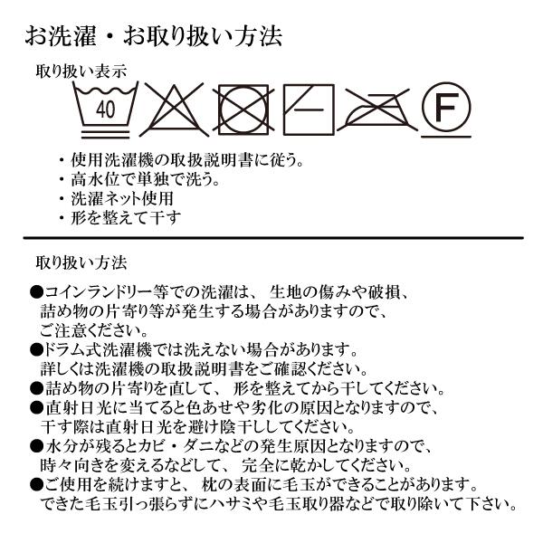 西川（nishikawa） 洗える枕 43×63cm やわらかめ ウォッシャブル枕