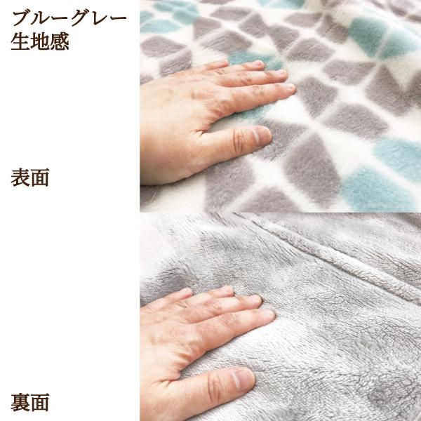 毛布 シングル 西川 2枚合わせ 合せ毛布 吸湿 発熱 接触温感 母の日 父