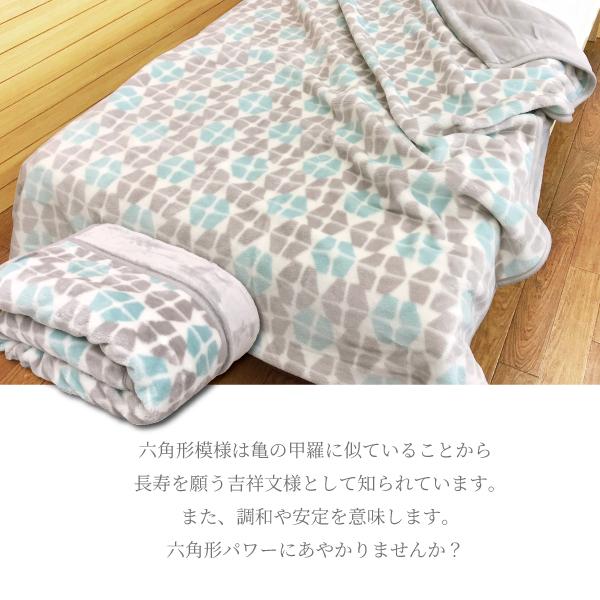 毛布 シングル 西川 2枚合わせ 合せ毛布 吸湿 発熱 温感 母の日 父の日