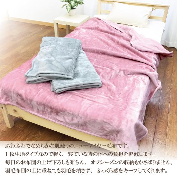 西川（nishikawa） 毛布 シングル ブランケット 厚手 無地 もこもこ