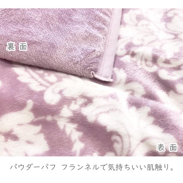西川（nishikawa） 毛布 わた入り パウダーパフ シングル 衿付き 2枚