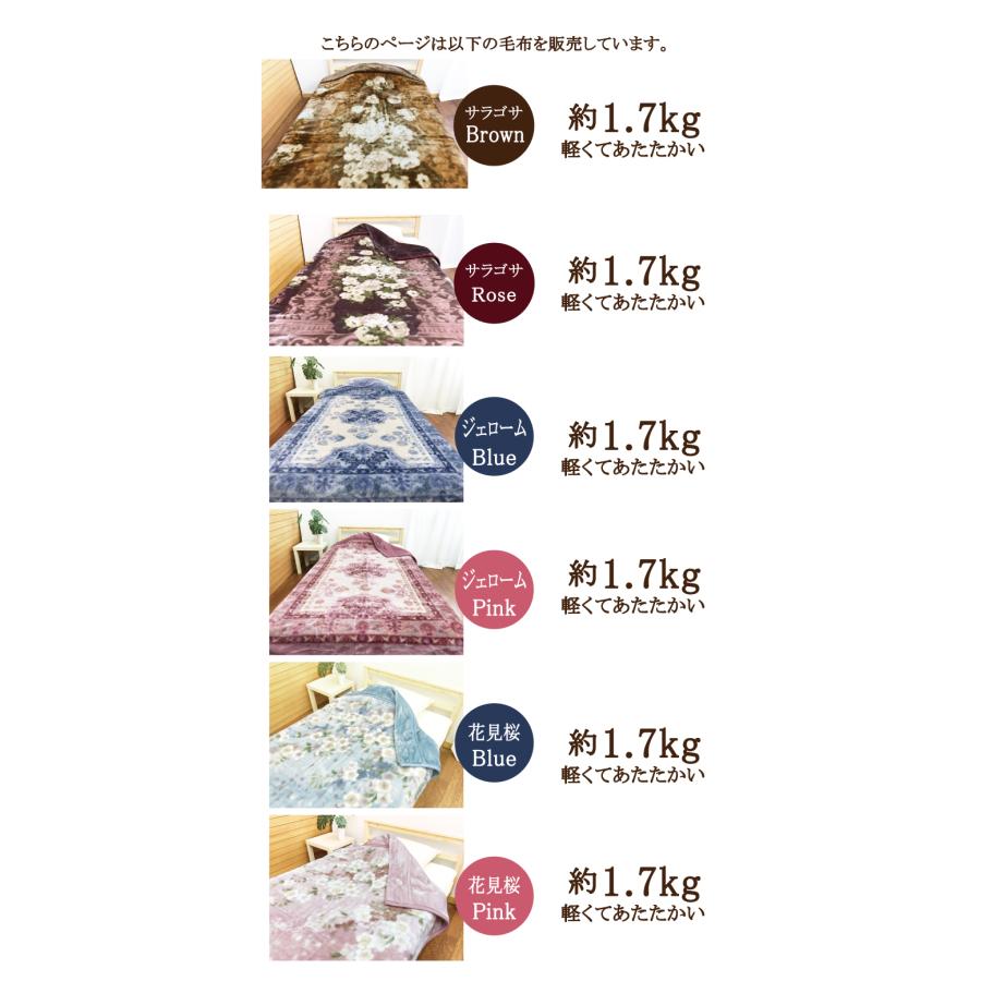 西川（nishikawa） 毛布 シングル 安い 2枚合わせ ボリューム 2.2kg