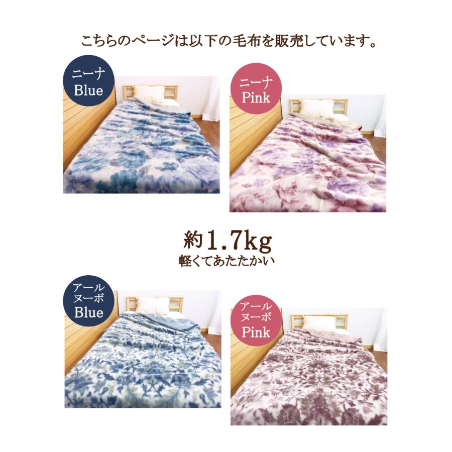 西川（nishikawa） 毛布 シングル 安い 2枚合わせ ボリューム 2.2kg