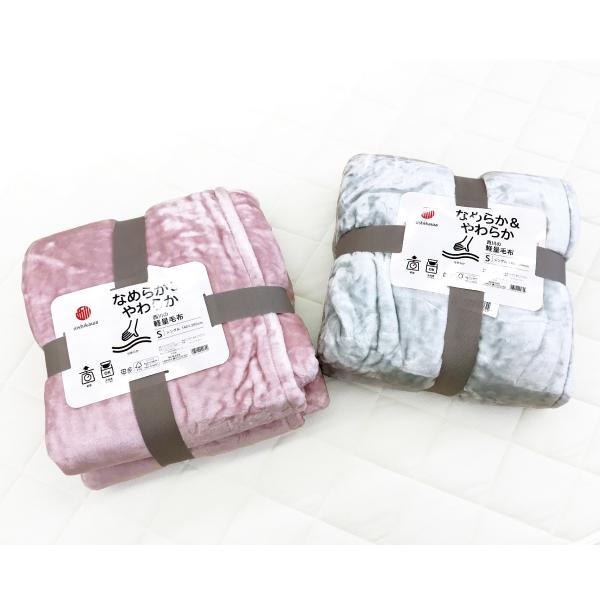 西川（nishikawa） 毛布 シングル ブランケット 厚手 無地 プレミアム