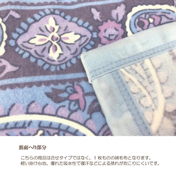 西川（nishikawa） 綿毛布 シングル 天然 綿 コットン オールシーズン