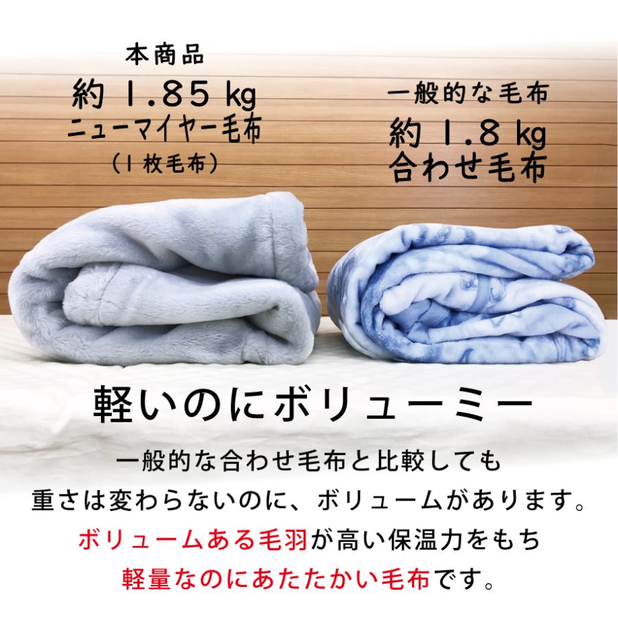 西川（nishikawa） 暖かい毛布 シングル 日本製 吸湿発熱 保温