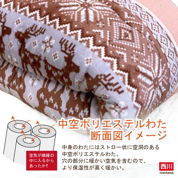 西川（nishikawa） 掛布団 シングル 暖かい ボア ボリューム マイクロ