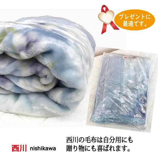 西川 西川 毛布 シングル 2枚合わせ 厚手 衿付き マイヤー毛布 140