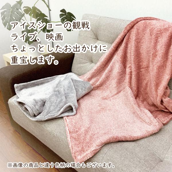 毛布 ひざ掛け ブランケット ふわふわ あったか 軽量 70×100 色柄