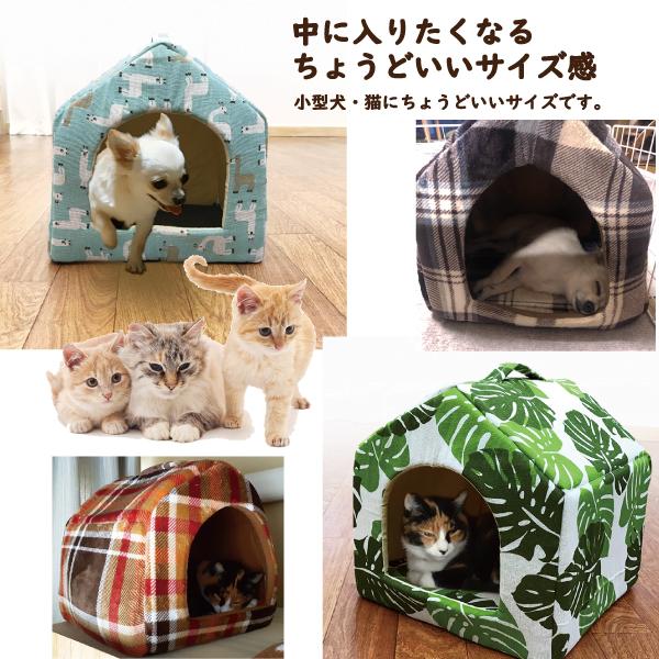 ペットベット 犬 猫 ハウス おこもり 安心感 隠れ家 ぐっすり 眠れる