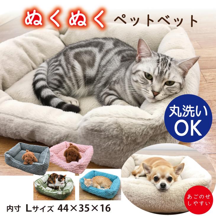 ペットベッド 犬 猫用 冬用 洗える あったか 起毛 ボリュームベッド 外