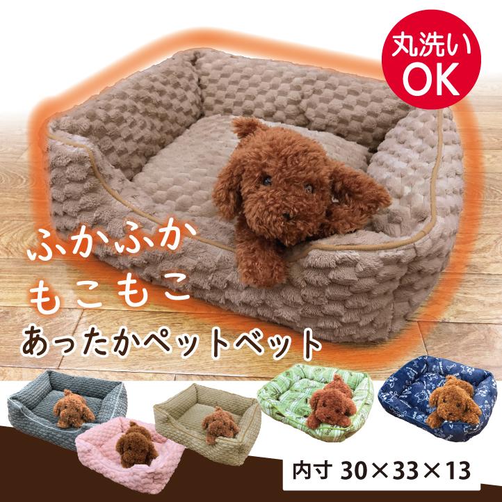 ペットベット　冷感　ひんやり　夏　ソファー　ペットソファー　犬　猫　ベッド　犬のベッド 　ひんやり　夏　マット　ペット　ひんやり　P1094 の商品画像