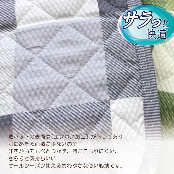 敷パット 敷きパッド 敷パッド シングル エンボス 夏 通年 べとつかない 100