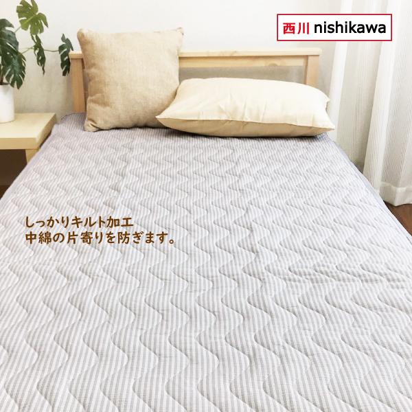 西川 敷パッド シングル しじら織 天然素材 綿100% 100×200 西川 敷パッド シングル しじら織 天然素材 綿100% 100×200