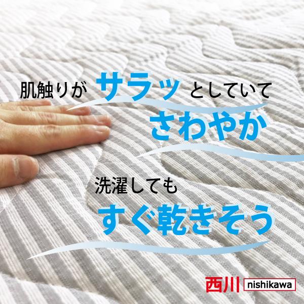 西川 敷パッド シングル しじら織 天然素材 綿100% 100×200 西川 敷パッド シングル しじら織 天然素材 綿100% 100×200