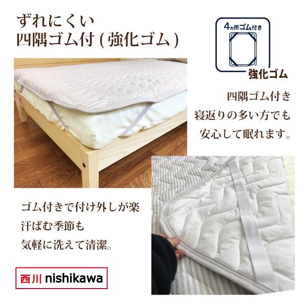 西川 敷パッド シングル しじら織 天然素材 綿100% 100×200 西川 敷パッド シングル しじら織 天然素材 綿100% 100×200