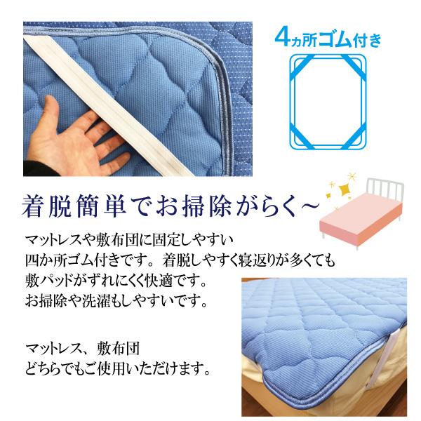 冷感 敷きパッド シングル 両面 ワッフル ポコポコ 冷感生地 サラっと